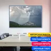 Постер на фотобумаге "Приближение Грозы На Хребте Зюраткуль Урал" 70х50 см | ПолиЦентр, мастерская рекламы _ 1