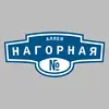 Адресная табличка аллея Нагорная на дом