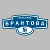 Адресная табличка переулок Брантова на дом