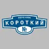 Адресная табличка переулок Короткий на дом