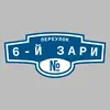 Адресная табличка переулок 6-й Зари на дом