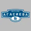 Адресная табличка переулок Агасиева на дом