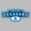 Адресная табличка переулок Аксакова на дом