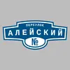Адресная табличка переулок Алейский на дом