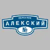 Адресная табличка переулок Алекский на дом