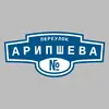 Адресная табличка переулок Арипшева на дом