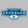 Адресная табличка переулок Арсеньев на дом