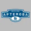 Адресная табличка переулок Артемова на дом