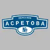 Адресная табличка переулок Асретова на дом