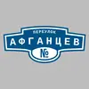 Адресная табличка переулок Афганцев на дом