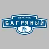 Адресная табличка переулок Багряный на дом