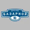 Адресная табличка переулок Базарной на дом
