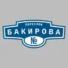 Адресная табличка переулок Бакирова на дом