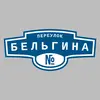 Адресная табличка переулок Бельгина на дом