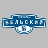 Адресная табличка переулок Бельский на дом