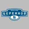 Адресная табличка переулок Бережной на дом