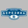 Адресная табличка переулок Березина на дом