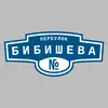 Адресная табличка переулок Бибишева на дом