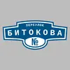 Адресная табличка переулок Битокова на дом