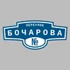 Адресная табличка переулок Бочарова на дом