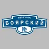 Адресная табличка переулок Боярский на дом