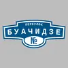 Адресная табличка переулок Буачидзе на дом