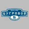 Адресная табличка переулок Бугровой на дом
