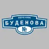 Адресная табличка переулок Буденова на дом