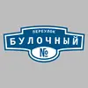 Адресная табличка переулок Булочный на дом