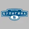 Адресная табличка переулок Булыгина на дом