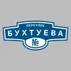 Адресная табличка переулок Бухтуева на дом