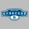 Адресная табличка переулок Буякский на дом
