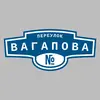 Адресная табличка переулок Вагапова на дом
