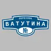 Адресная табличка переулок Ватутина на дом