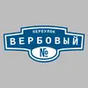 Адресная табличка переулок Вербовый на дом
