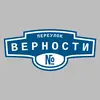 Адресная табличка переулок Верности на дом