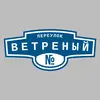 Адресная табличка переулок Ветреный на дом