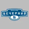 Адресная табличка переулок Вечерний на дом