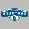 Адресная табличка переулок Взлетный на дом