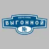 Адресная табличка переулок Выгонной на дом