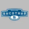 Адресная табличка переулок Высотный на дом
