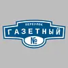 Адресная табличка переулок Газетный на дом