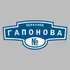 Адресная табличка переулок Гапонова на дом