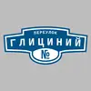 Адресная табличка переулок Глициний на дом