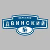 Адресная табличка переулок Двинский на дом