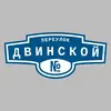 Адресная табличка переулок Двинской на дом