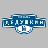 Адресная табличка переулок Дедушкин на дом