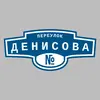 Адресная табличка переулок Денисова на дом
