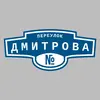 Адресная табличка переулок Дмитрова на дом