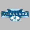 Адресная табличка переулок Дождевой на дом